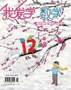 我爱学·数学（高年级）