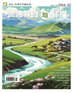 資源節(jié)約與環(huán)保