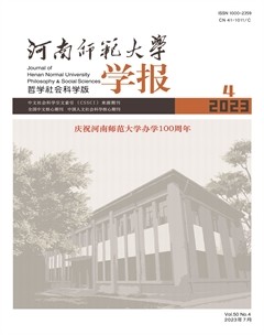 河南师范大学学报（哲学社会科学版）