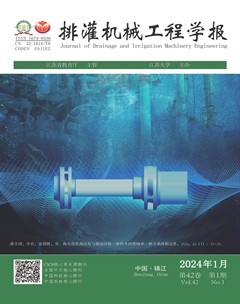 排灌机械工程学报