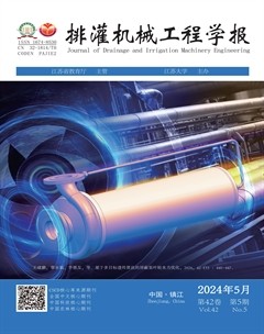排灌机械工程学报