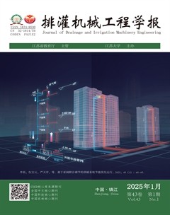 排灌机械工程学报