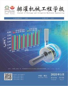 排灌机械工程学报