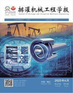 排灌机械工程学报