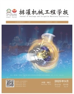 排灌机械工程学报