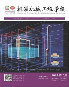 排灌机械工程学报