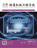 排灌机械工程学报