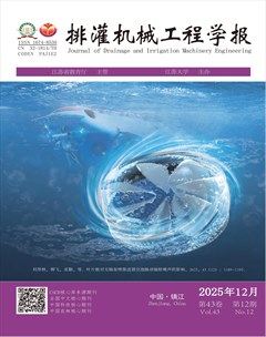 排灌机械工程学报