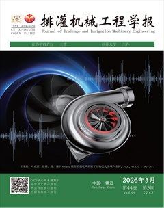 排灌机械工程学报