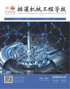 排灌机械工程学报