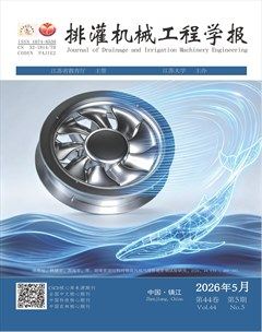 排灌机械工程学报