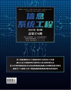 信息系统工程