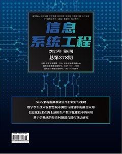 信息系统工程