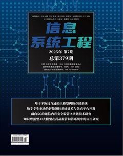 信息系统工程