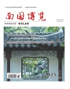 南国博览
