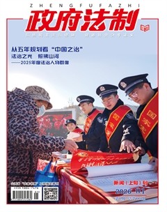 政府法制（上）