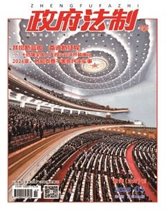 政府法制（上）