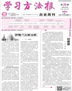 学习方法报·历史新教材高一