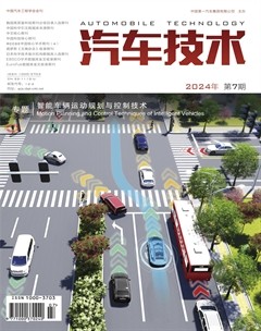 汽车技术