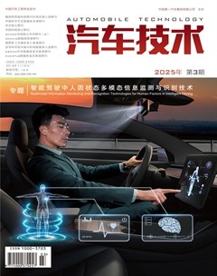 汽车技术