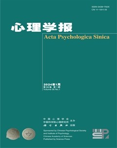 心理学报