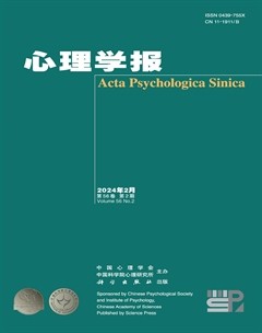 心理学报