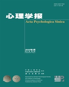 心理学报