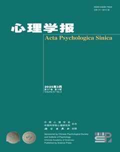 心理学报