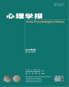 心理学报