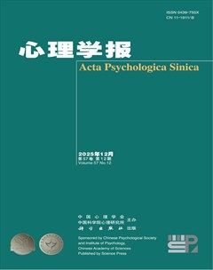 心理学报