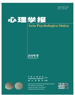 心理学报