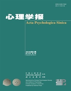 心理学报