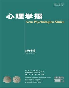 心理学报