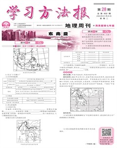 學習方法報·地理商務(wù)星球七年級