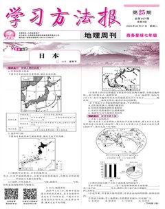 学习方法报·地理商务星球七年级