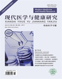 现代医学与健康研究电子杂志
