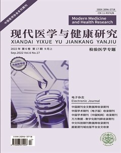 现代医学与健康研究电子杂志