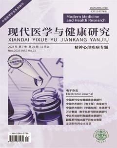 现代医学与健康研究电子杂志