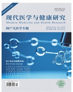 现代医学与健康研究电子杂志