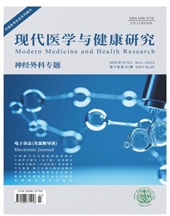 现代医学与健康研究电子杂志