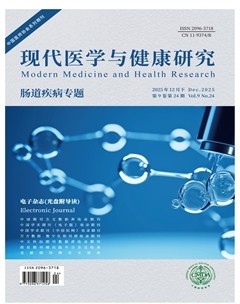 现代医学与健康研究电子杂志