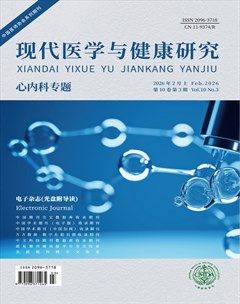 现代医学与健康研究电子杂志