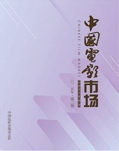 中国电影市场