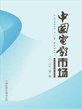 中国电影市场