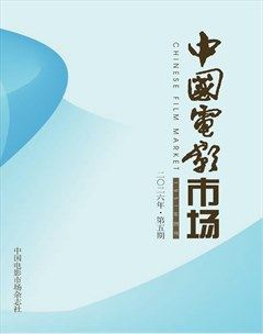 中国电影市场
