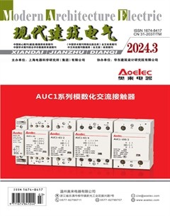 現(xiàn)代建筑電氣