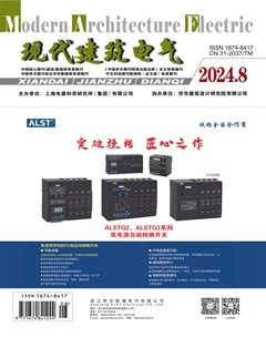 現(xiàn)代建筑電氣