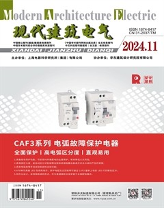 現(xiàn)代建筑電氣