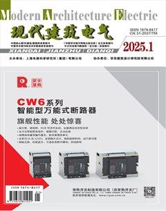 现代建筑电气