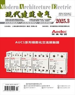 现代建筑电气
